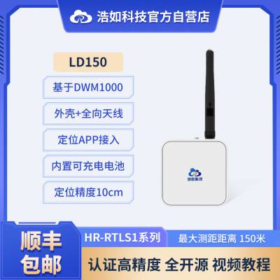 UWBڶλ ڹ켣 ģ PDOA泵 LD150ͨ150׻DW1000