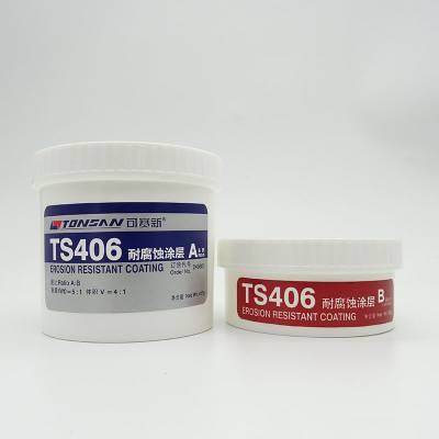 富乐天山可赛新涂层 TS406耐腐蚀涂层