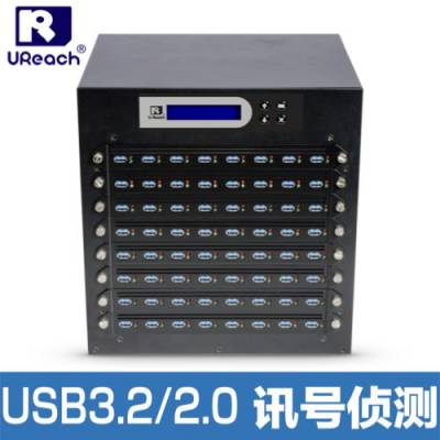 U盘 佑华H5检测机（USB2.0/3.2检测），U盘讯号检测，TT-J3648