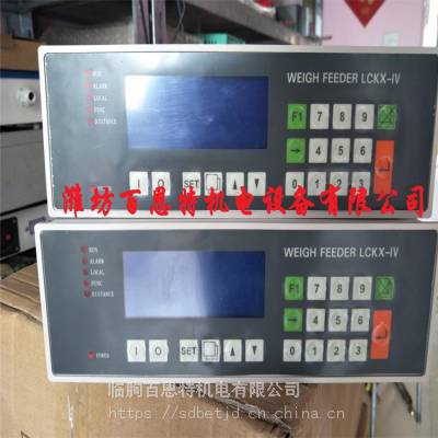 LCKX-III定量给料控制器 智能称重控制器 配料控制仪 皮带秤仪表