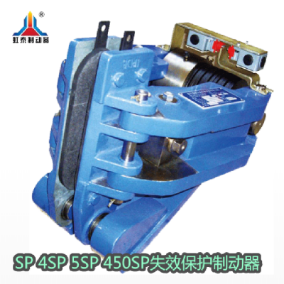 虹泰/3SP-4SP系列气动失效保护制动器 气动盘式制动器