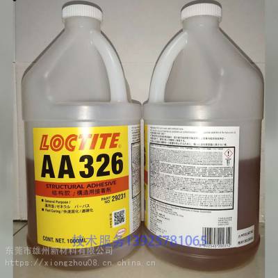 LOCTITE AA326胶水 氧化铝金属粘接胶水 电机马达磁钢胶