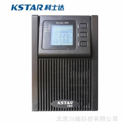 KSTAR/科士达UPS电源YDC9103S稳压器3KVA/2400W价格