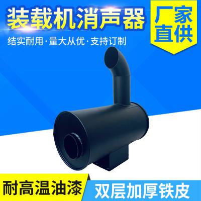 厂家直销装载机玉柴6108增压消音器