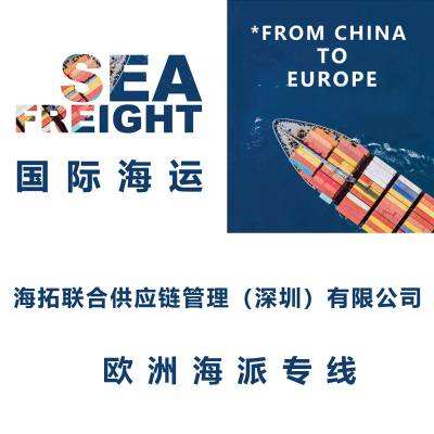 上海到德国法兰克福 海运卡派大理石重货运输Frankfurt欧洲专线