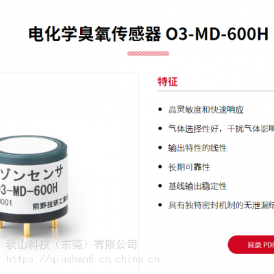 ձ mgk-sensor С͵绯ѧ O3-MD-900H