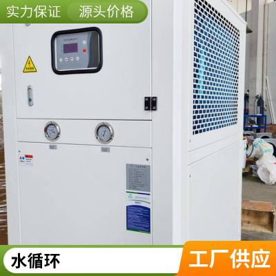 WWA-10风冷式冷水机磨砂机用水循环冷却机 支持非标定制