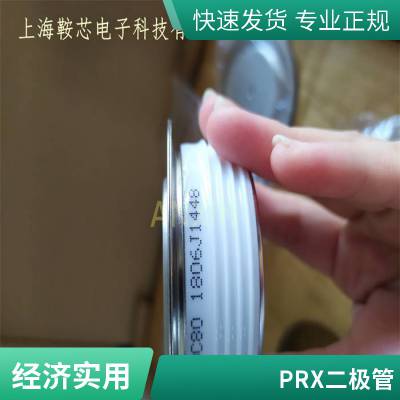  CM531220 PRX