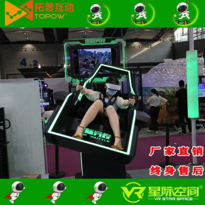 vr体验馆***要拓普互动vr***需要10-20平方场地投资4-6台vr游戏设备