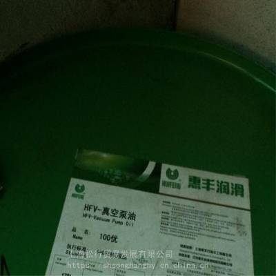 惠丰HFV-优系列100优真空泵油22/32/46/68/100/150/220优级品旋片泵油