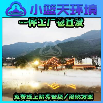 开州荷花池塘文旅雾森景观造景-打开流量密码-雾茫茫的神仙景观