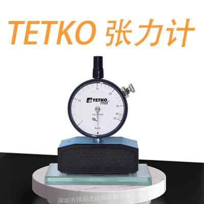 瑞士TETKO mat 钢网张力计 7-50N 丝印网版张力检测仪 测试仪
