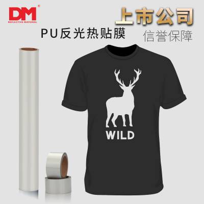 DM/道明反光刻字热贴膜亮银PU热转印膜职业服装