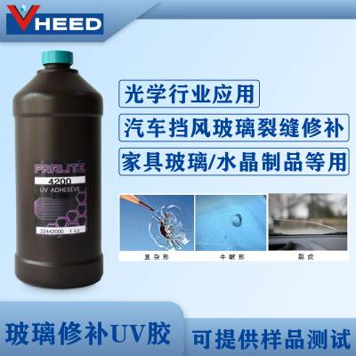 帕森胶水 高强度UV胶4200 玻璃水晶光学器件修补胶粘剂 耐候性