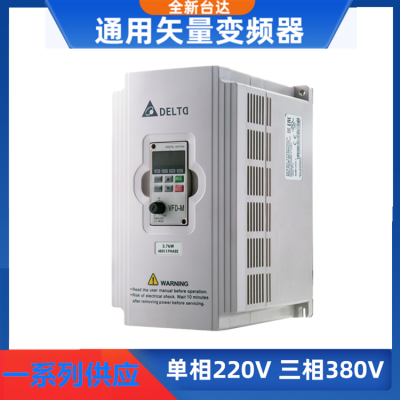 VFD900C43A-00支持高速主轴功能台达变频器可应用于复杂