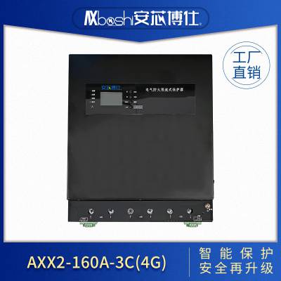 安芯博仕养殖场智慧用电电气限流式保护器AXX2-32A-1D