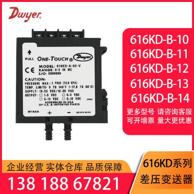 DWYERά616KD-12 13 14 15΢ѹѹ