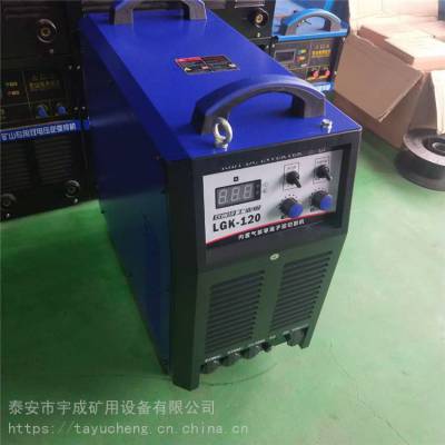 宇成生产LGK-120等离子切割机 内置气泵型配割枪割嘴