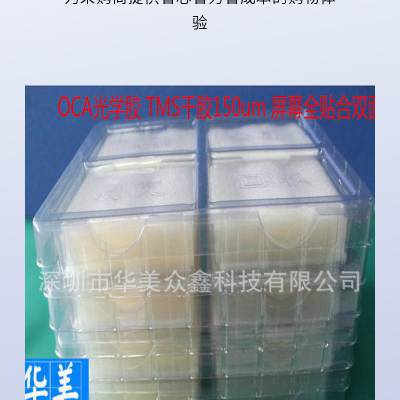 车载专用毛毡 导电布 铝箔麦拉 高温胶 3M胶 模切厂家