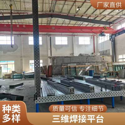 供应各种规格 三维柔性焊接平台 焊接夹具 测量划线平台细选材质