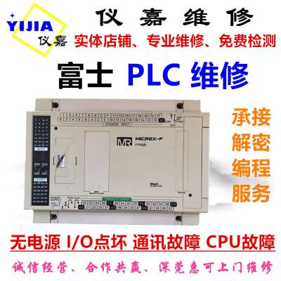 ά޸ʿPLC/NB1U56X-01/nb1u56r-11/NW0P40/޷ͨ/޵Դȹά