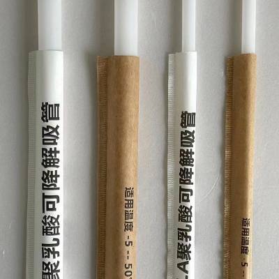 降解奶茶吸管 6毫米细 12㎜粗pla奶茶店饮品店咖啡牛奶吸管加logo可降解吸管粗厂家价格