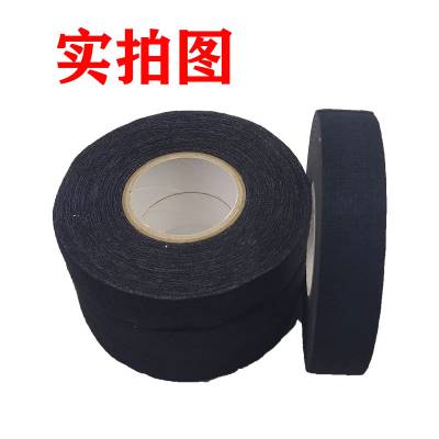 绒布胶带线束黑色胶带电线电缆绝缘胶带汽车线束胶带