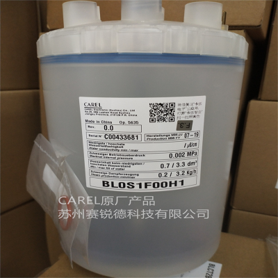 世图兹精密空调卡乐加湿桶BLCT4C00W2