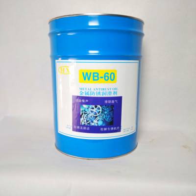 ŷROHSָ׼WB-60±๦ܷ󻬼WD-40