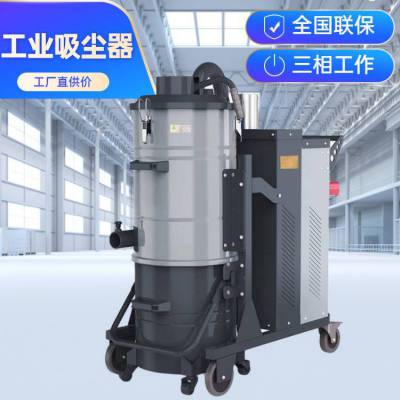 吸铁屑大功率工业吸尘器 艾特洁工厂大型高压吸灰机