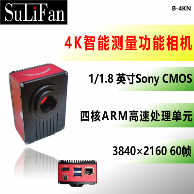 4K60帧LAN/USB3.0高速智能测量工业相机电子显微镜视觉检测 B-4KN