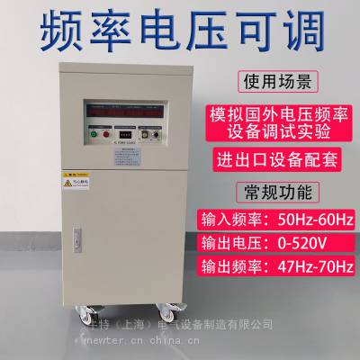 45KVA380V50hz转220V60hz变频变压器 出口电机配套电源