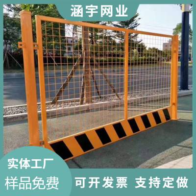 涵宇 基坑护栏 建筑工地临边防护栏杆 1.2*2米施工安全隔离防护网