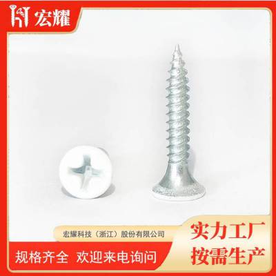 喇叭头自攻钉 头部涂漆细干壁钉快牙干墙螺丝生产 DrywallScrew