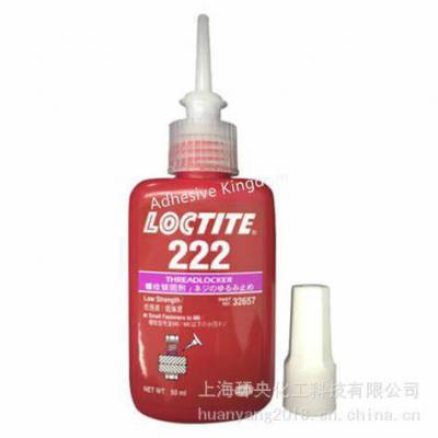 汉高Loctite 222螺纹胶锁紧粘合剂 - 强度低