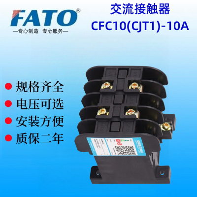 华通机电CFC10(CJT1)-10A交流接触器结构特征及功能