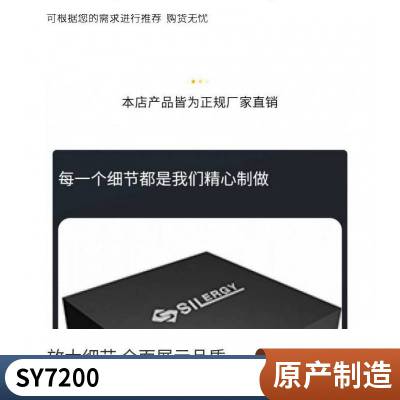 代理矽力杰 SY7063QMC QFN2×2-10 IC关断时输出断开