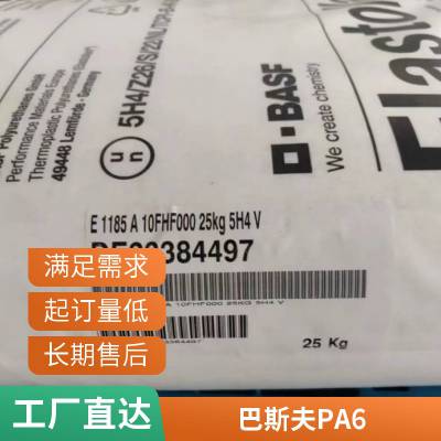 德国巴斯夫PA6 B3WG5 耐高温 增强级 高刚性 注塑级 风扇轮塑料