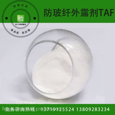 厂家直销 防玻纤外露剂（TAF）工程改性塑料专用相容剂