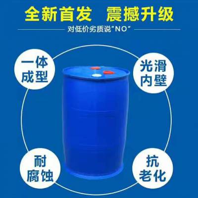 厂家直销 永固 双环食品级塑料桶 液体包装桶 化工专用塑料桶