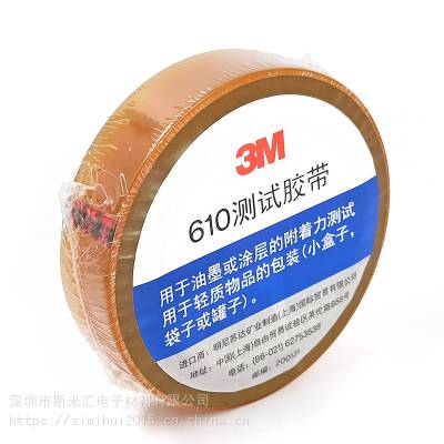 定制 原装***3M610-1PK思高透明胶带百格油墨附着力测试电子产品丝印