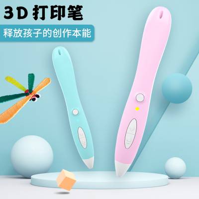 3D打印笔低温3D绘画玩具无电池3D涂鸦笔DIY创作礼品