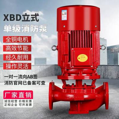 XBD5.0/50G-L 地下车库立式消火栓泵长轴消防泵喷淋泵消防泵压力不够怎么调整