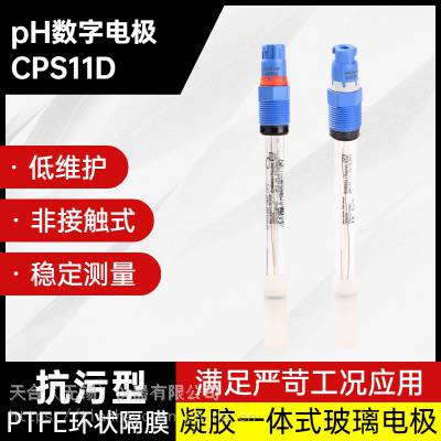 E+H˹˹PHʽ缫CPS11D-7BA2GȫͲpH缫