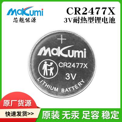 ڳоԴCR2477XҵŦ۵أ-40~85㣩BR2477