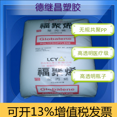 食品医疗级高透明PP福聚李长荣ST868M挤出针筒料