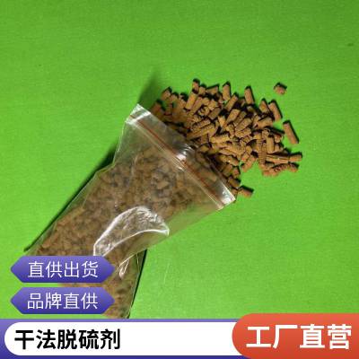 氧化铁脱硫剂 蓝宇净水 沼气钢厂脱硫吸附剂 烟道废气处理