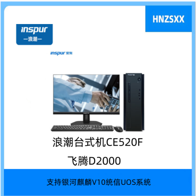 ˳INSPURӢCE520F ̨ʽSSD/1G23.8Ӣ