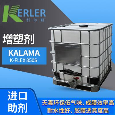 Kalama K-FLEX 850S 增塑剂 苯甲酸酯增塑剂 广东总代理