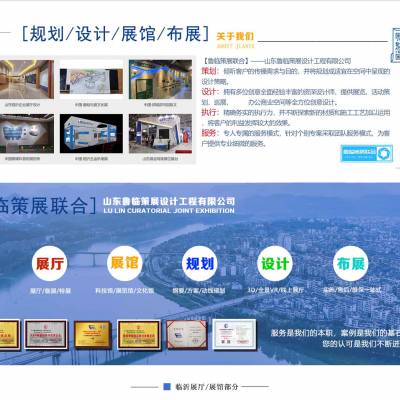 临沂展台设计公司